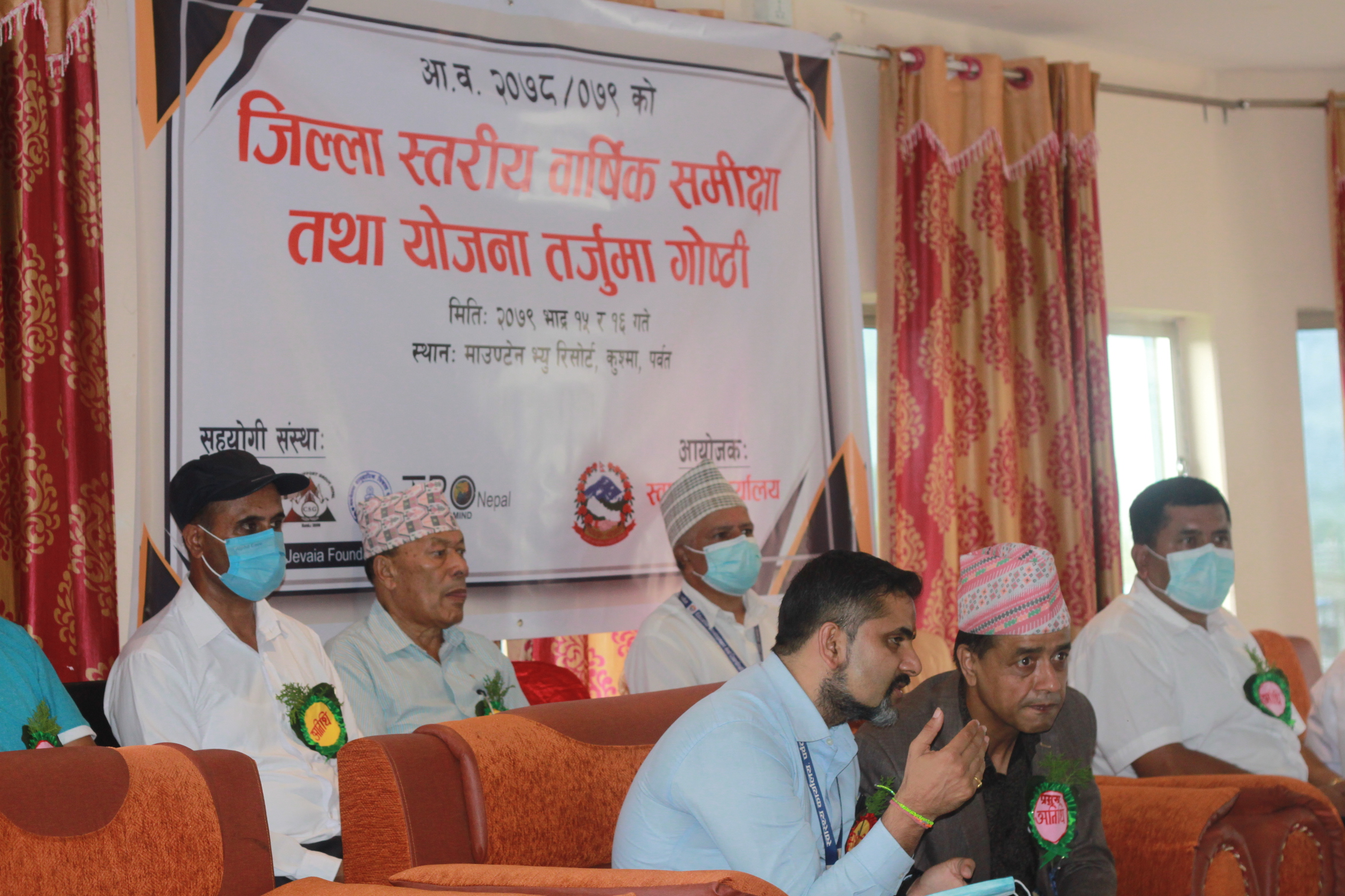 Annual Review2078/079